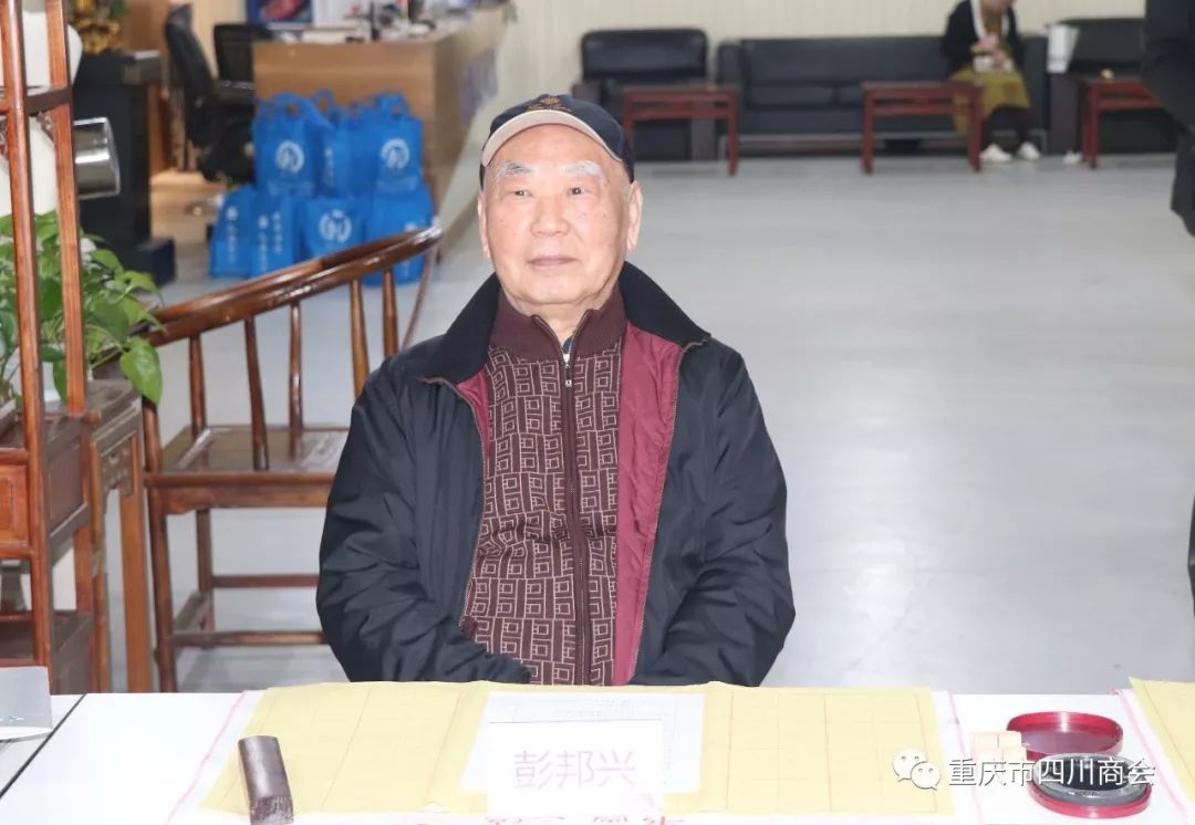 (重庆市老年书画研究会会长,商会名誉顾问,蓬溪籍书法家彭邦兴)