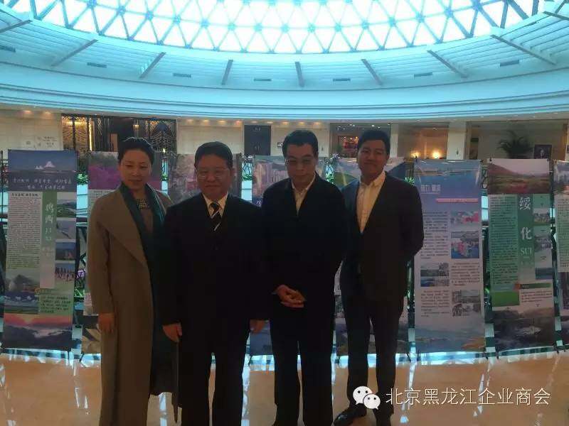 黑龙江省政府副省长孙永波(左二,黑龙江省民政厅厅长蔡炳华(右二)与