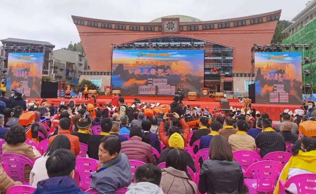 【京桂商新闻】商会应邀参加第十六届瑶族盘王节祭祀大典系列活动