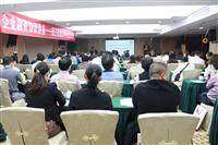 炜衡律师事务所广西分所承办企业融资知识讲座盛况空前