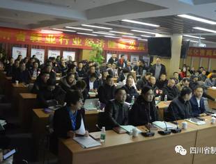 【商会动态】四川省鞋业协会隆重召开《增强信心再出发》四川鞋业行业经济健康发展大会