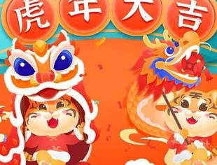 四川省制鞋业协会恭祝大家2022新春快乐