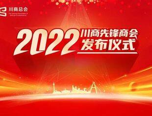 喜讯 | 我会获评党建引领先锋商会