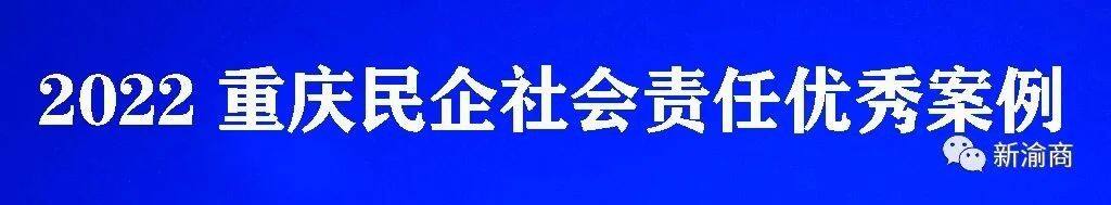 打造农业产业电商平台 深度参与乡村振兴——重庆载禾农业发展股份有限公司