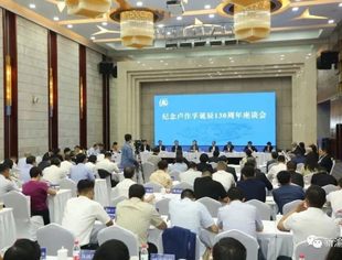 【商会动态】我会副会长游洪涛参加纪念卢作孚诞辰130周年座谈会并发言