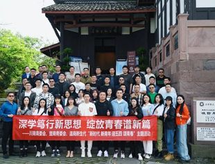 【川商青委会】深学笃行新思想 绽放青春谱新篇 ——川商青委会、楚商青委会、温商新生代联合举办“新时代 新青年·迎五四 颂青春”主题活动