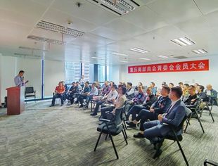 【川商青委会】联学共建 | 我会秘书长樊建芝出席南部商会青委会会员大会，并作高质量发展分享