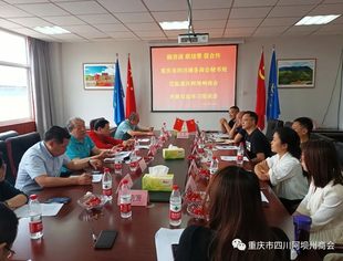 在渝川籍商会举办秘书长交流座谈会