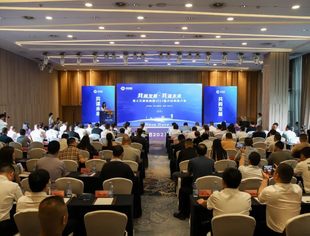 我会应邀参加遵义交旅投集团重庆招商推介会