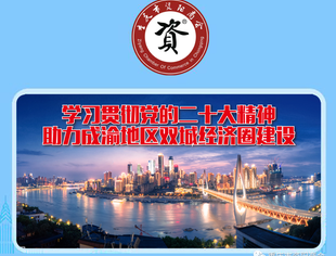 资阳商会赴乐至石佛中学捐资助学