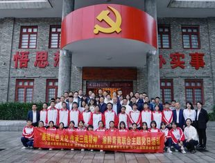 【川商青委会】党建引领 | 赓续红色文化 传承三线精神渝黔青商联合开展主题党日活动