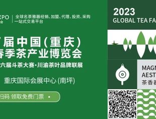 甘露好茶，渝见理真 | 理真·蒙顶山甘露品牌招商推介会成功举办！