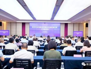 游洪涛参加重庆市金融服务民营经济高质量发展工作推进会并发言