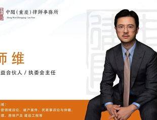 【会员动态】衰老的肉体和年轻的律所 —— 中闻重庆这帮人