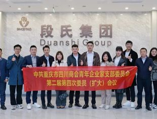 【川商青委会】川商青委会党支部召开委员（扩大）会议，学习传达会议精神，明确全年工作安排
