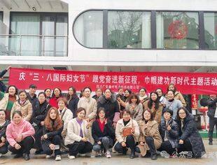 【会员动态】商会理事单位鑫光铁塔举办——仰望“鑫”空 ， 向“光”而行，巾帼建功新时代三八妇女节活动