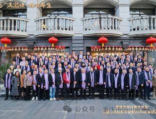 重庆市四川南充商会举办二届三次会员大会暨新春联谊会
