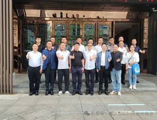 搭建政企沟通桥梁——理县党政代表团赴重庆市四川阿坝州商会考察暨座谈交流