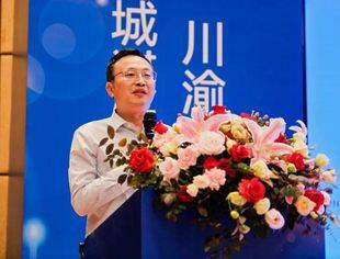 内江商会会长魏彬出席并主持首届成渝双城经济圈橡塑产业发展大会