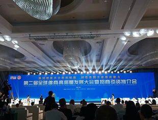 第二届全球绵商高质量发展大会在海口召开，重庆市绵阳商会接过接力棒