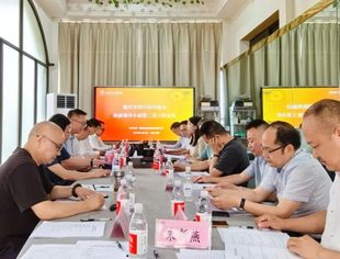 重庆市四川达州商会换届工作领导小组第二次会议圆满召开