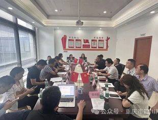携手乡情、共谋发展——重庆市四川南充商会行业座谈会圆满举行