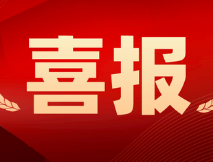 【川商青委会】喜报| 祝贺段渝、陈俊蒙入选年轻一代“十百千万”培育工程后备库