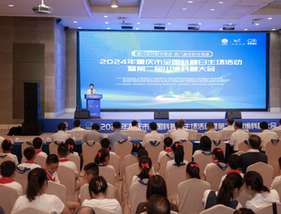 安宣防火受邀参加2024年重庆市全国科普日主场活动暨第二届川渝科普大会