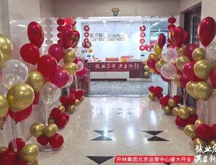 开林集团北京运营中心正式成立！