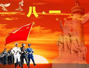 南部商会举行庆祝中国人民解放军建军97周年座谈