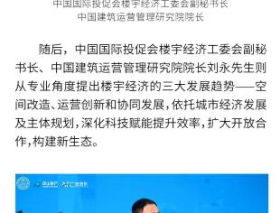 重庆川商组团参加 2025重庆市房地产存量资产投资与创新运营暨招商对接活动