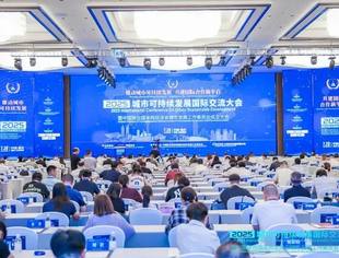 我会受邀参加中国联合国采购促进会城市发展工作委员会成立大会