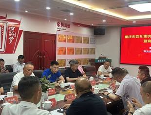 南充商会召开二届十次轮值会长会