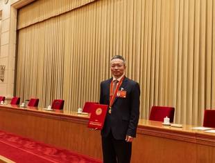 【喜讯】我会党委书记、会长游洪涛获得“优秀中国特色社会主义事业建设者”称号