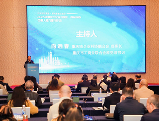 熊静霞参加企业(园区)商会科协能力提升培训