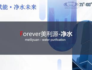 【川商青委会】新会员亮相| 重庆美利源环保科技有限公司