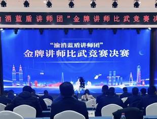 祝贺安宣防火中心欧漫教员荣获重庆消防“金牌讲师”荣誉称号