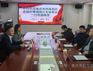 江文波调研西充商会