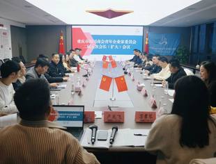 【川商青委会】川商青委会成功召开二届五次会长(扩大)会议