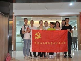 【法律调解中心】我为群众办实事丨我会理事单位沁山律师为长城物业华西大区开展法律培训