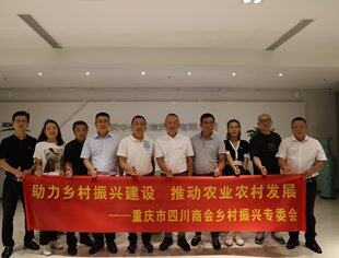 【乡村振兴专委会】第二次筹备会暨核心成员会议