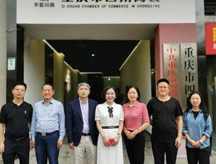重庆市湖北荆州商会王琼秀会长及秘书处同仁一行到访我会座谈交流