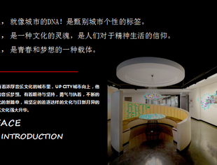 【优秀川企】重庆城市向上文化发展有限公司