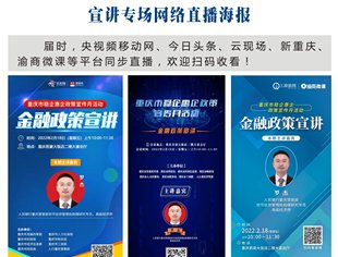 我会组织学习稳企惠企政策宣传月活动之金融政策宣讲