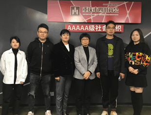 互学互助·互促互进——重庆市工业合作协会一行到访我会