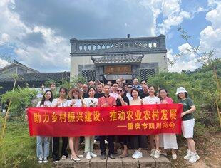 乡村振兴专委会开展“助力乡村振兴建设、推动农业农村发展”走访活动