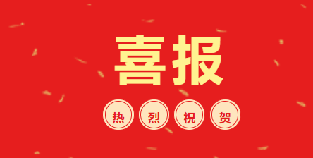 【喜讯】热烈祝贺我会“载禾农业”入选《中国民营企业社会责任报告（2022）》