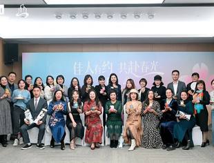 “佳人有约·共赴春光”三月女神节活动