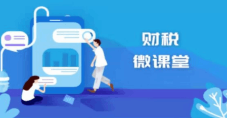 【财税微课堂】速看速看！个体工商户新政策已出台！具体变化有...