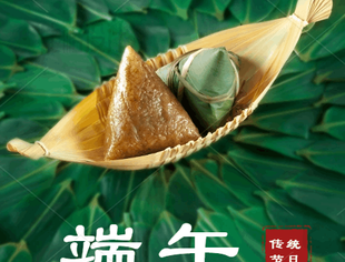 【端午安康】节日的祝福和美好的祝愿